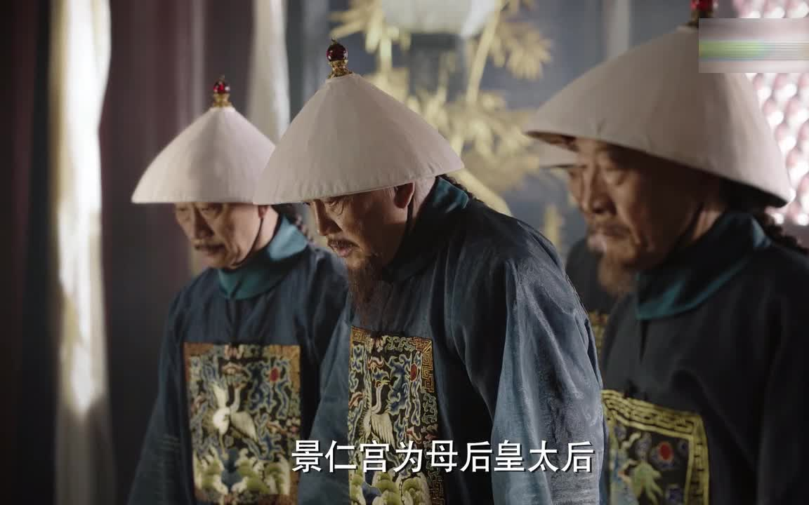 如懿传大行皇帝驾崩张廷玉建议景仁宫封母后皇太后