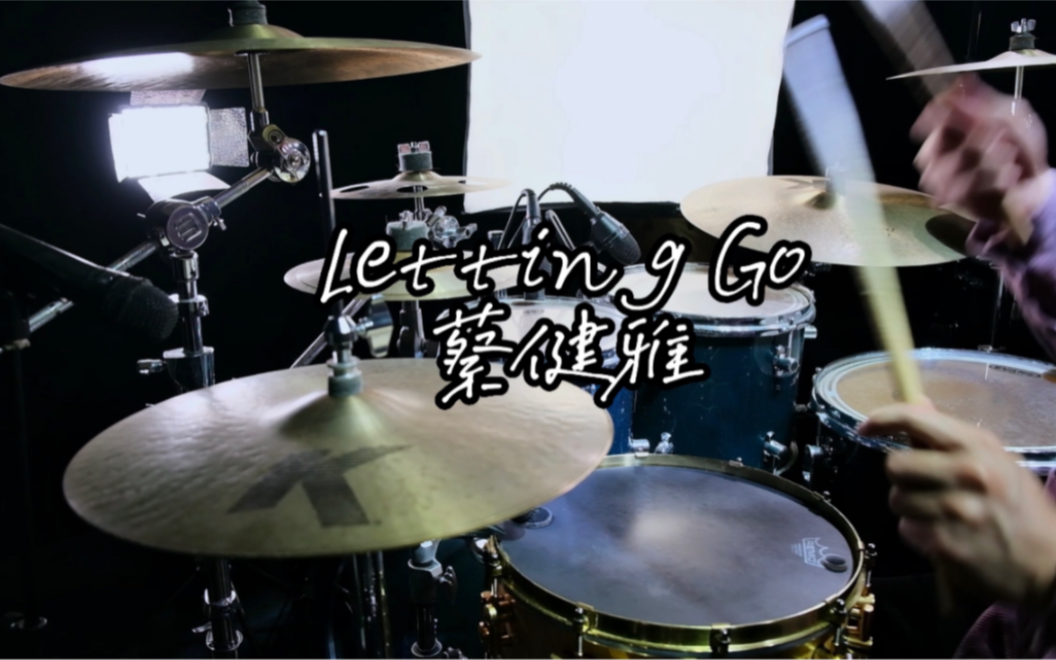 [图]【架子鼓】letting go 蔡健雅