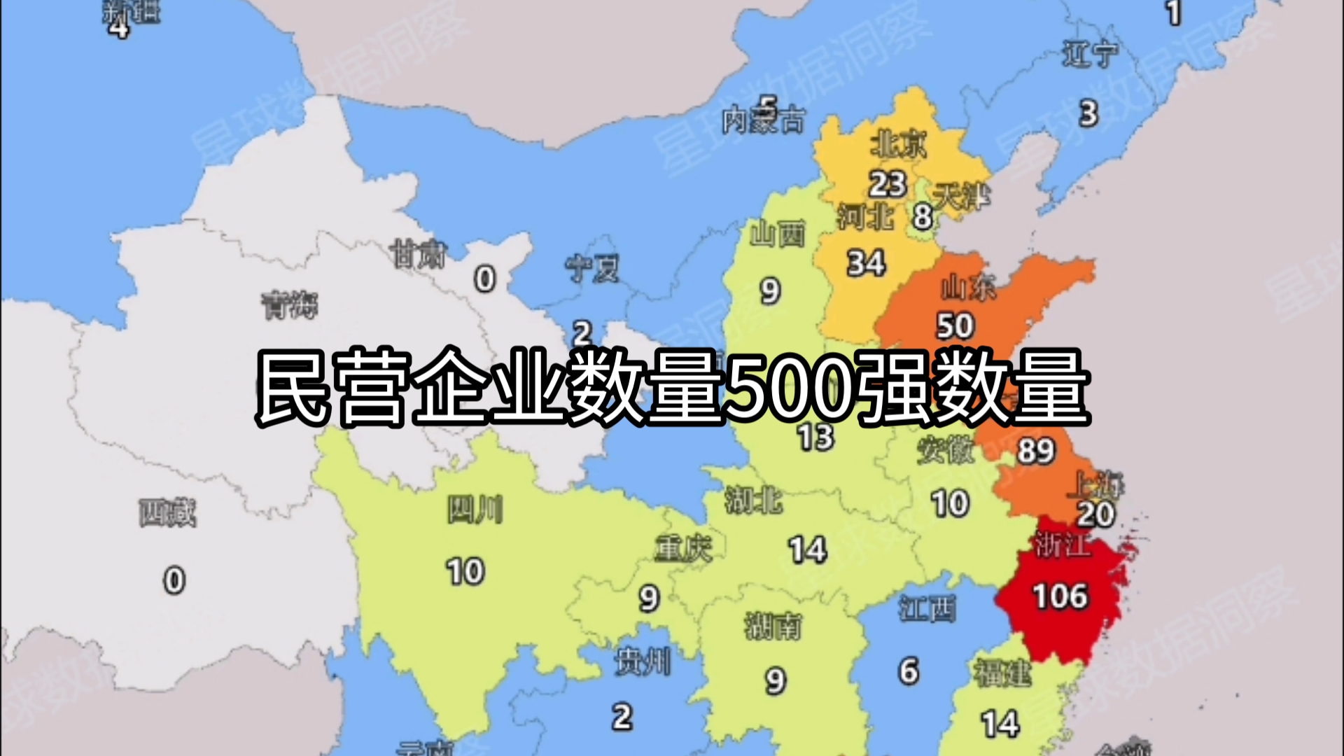 2024年各省市民营企业500强数量哔哩哔哩bilibili