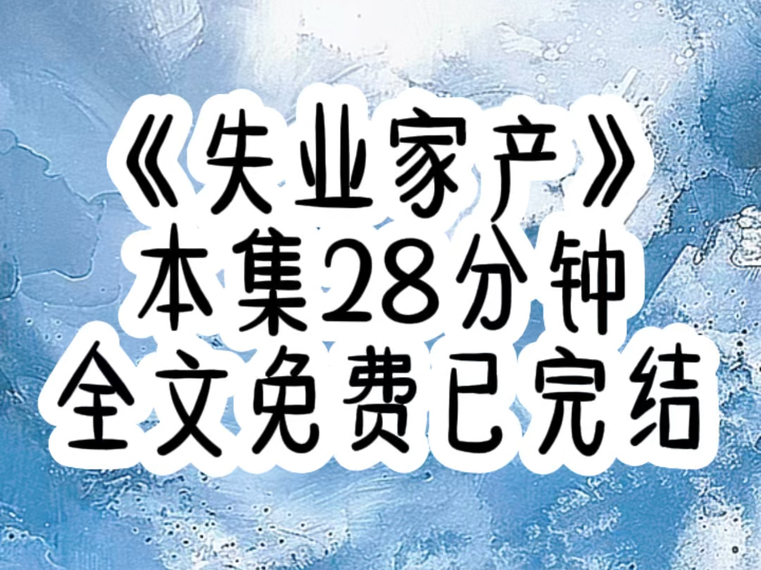 (全文免费已完结)当明星真的太累了,所以我决定回去继承我的亿万家产,于是当天晚上我就把微博认证从演员罗茜,改成了罗氏集团旗下都市影业传媒...