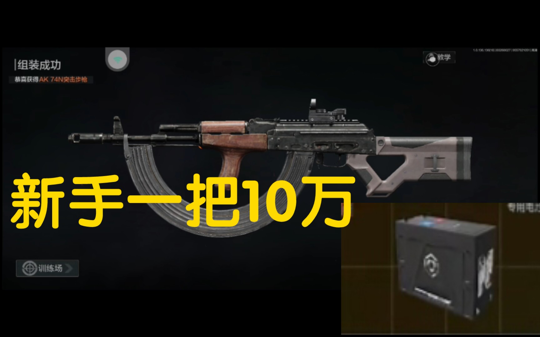 【暗区突围】旋风ak 一切恐惧,来自火力不足