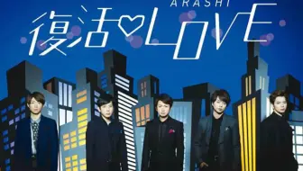 48 復活love 哔哩哔哩 Bilibili 48 復活love 哔哩哔哩 Bilibili