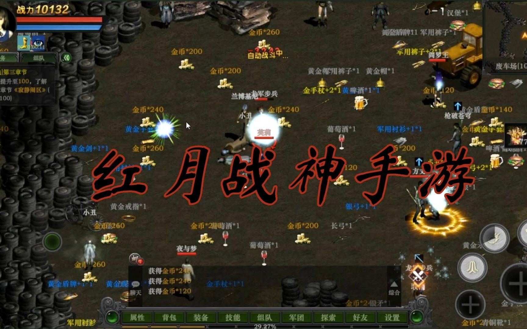 红月战神手游,经典复刻新体验,更多升级指南解锁