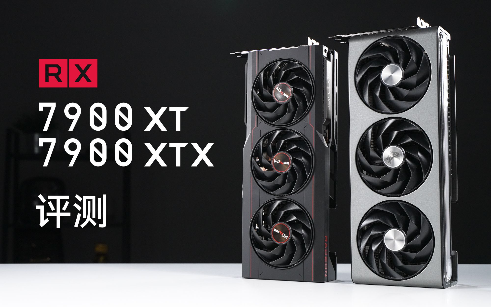 AMD RX7900XT&XTX评测:不配做旗舰显卡