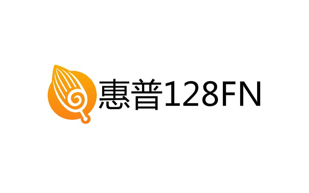 【租葛亮】惠普128FN产品介绍哔哩哔哩bilibili