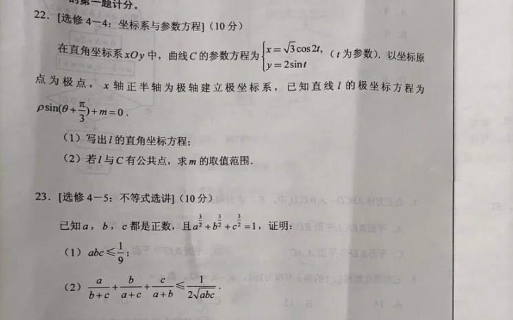 2022高考数学全国乙卷数学理科(高清完整版)哔哩哔哩bilibili