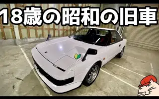 Toyota Mr2 Aw11 搜索结果 哔哩哔哩 Bilibili