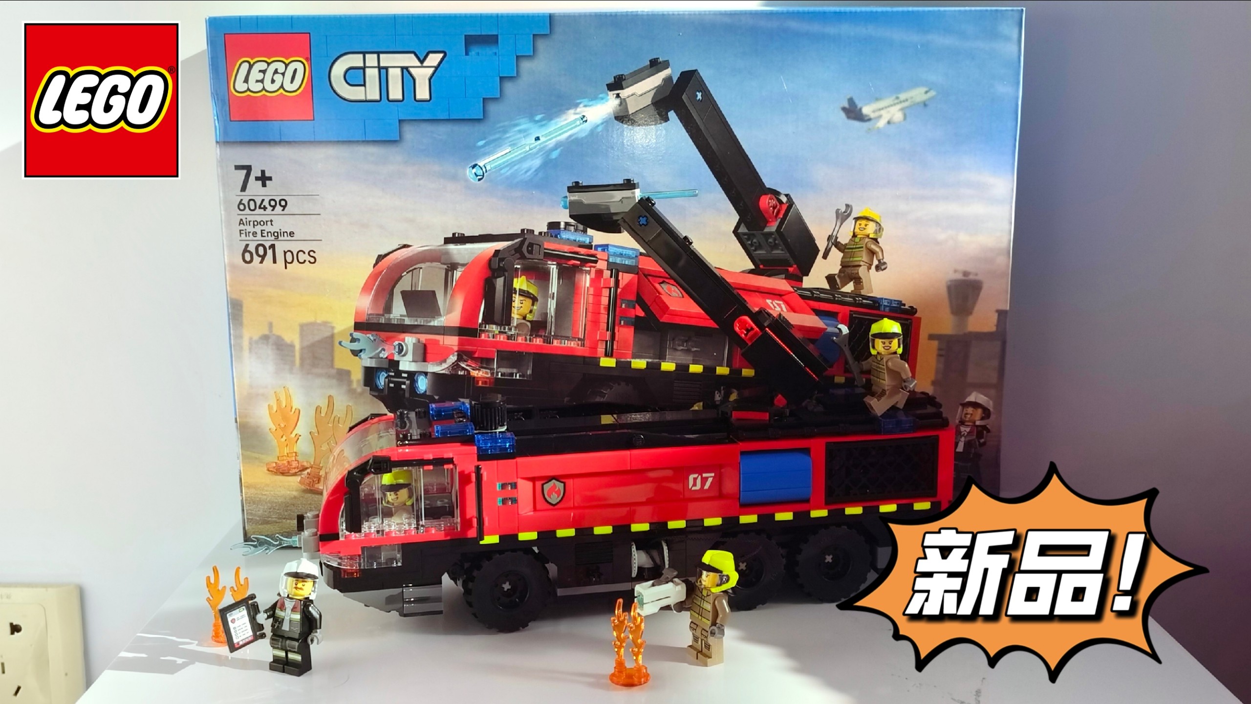 60499机场消防车,最新款机场消防车震撼来袭!