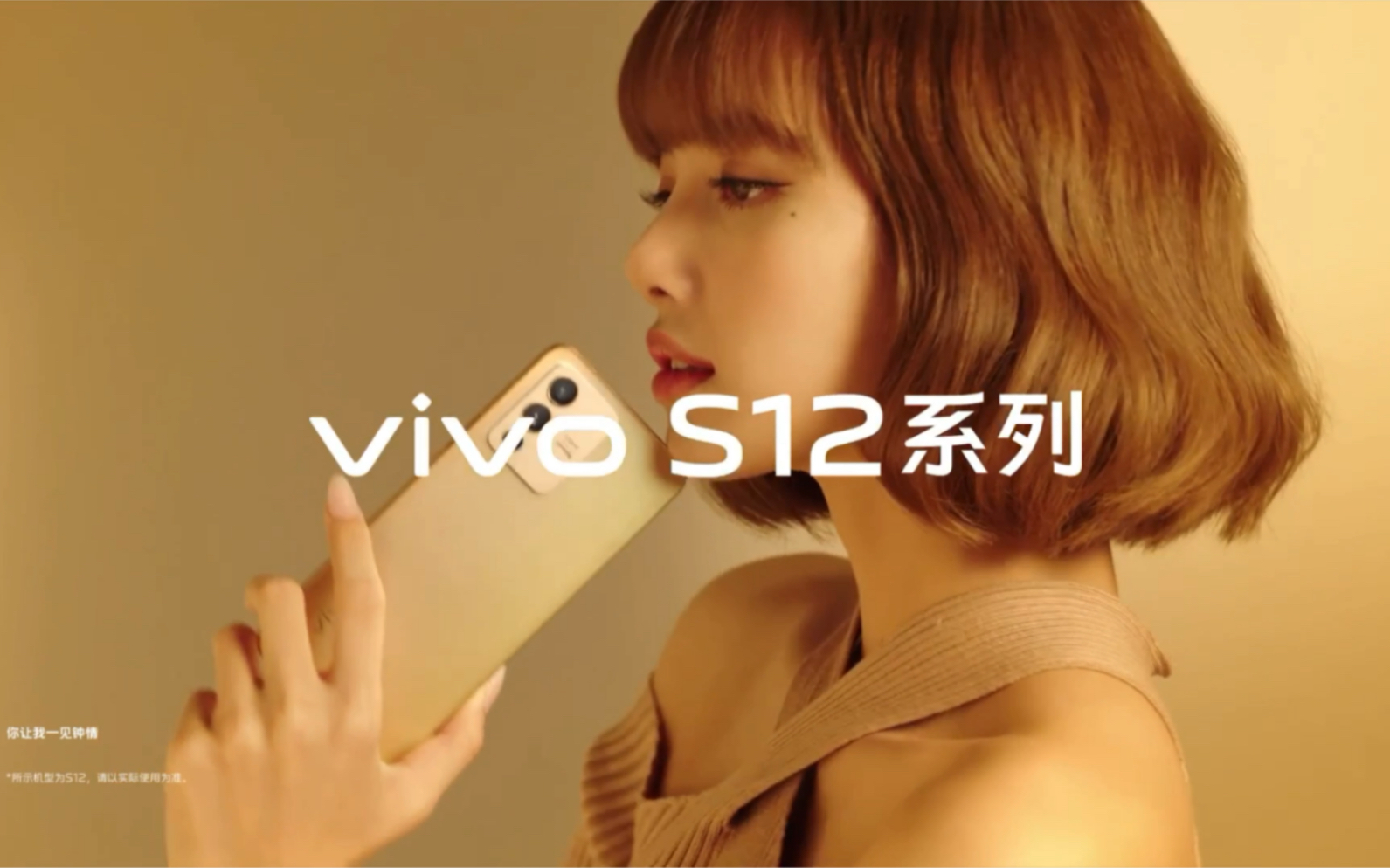 中文说的越来越标准啦!lisa x vivo s12系列最新广告