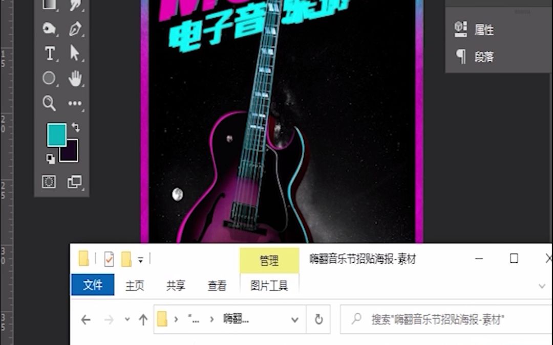 磨金石教育|音乐海报制作教程哔哩哔哩bilibili