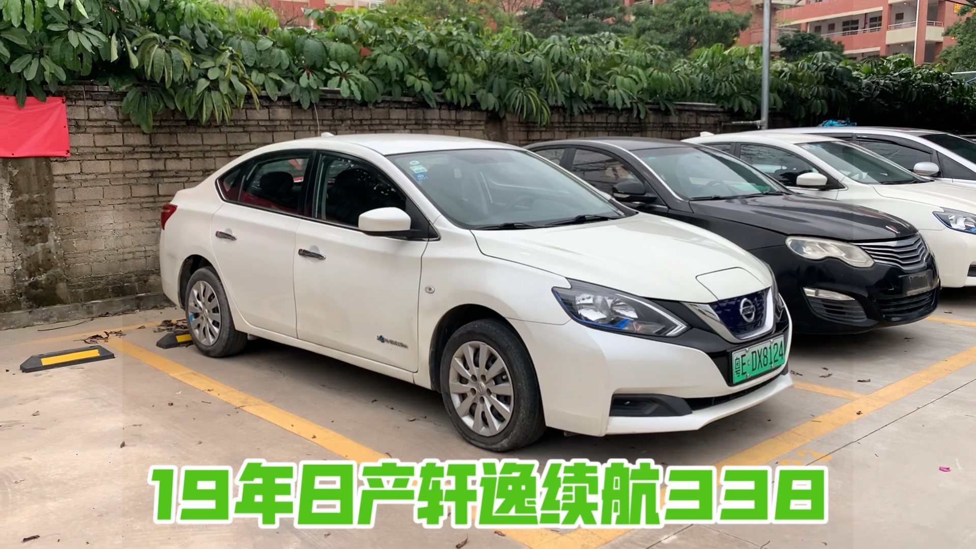 新能源二手车日产轩逸,19年上牌,有营转非有非运营,续航338,原版车况