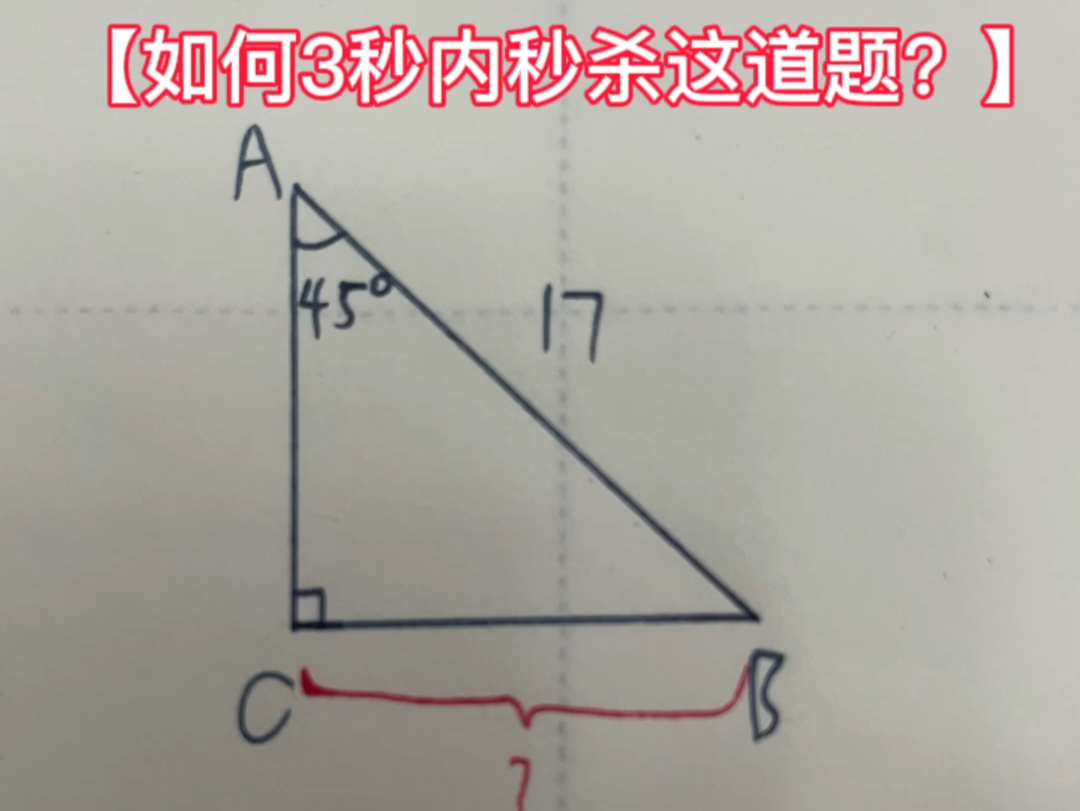 等腰三角形的比例关系小技巧哔哩哔哩bilibili