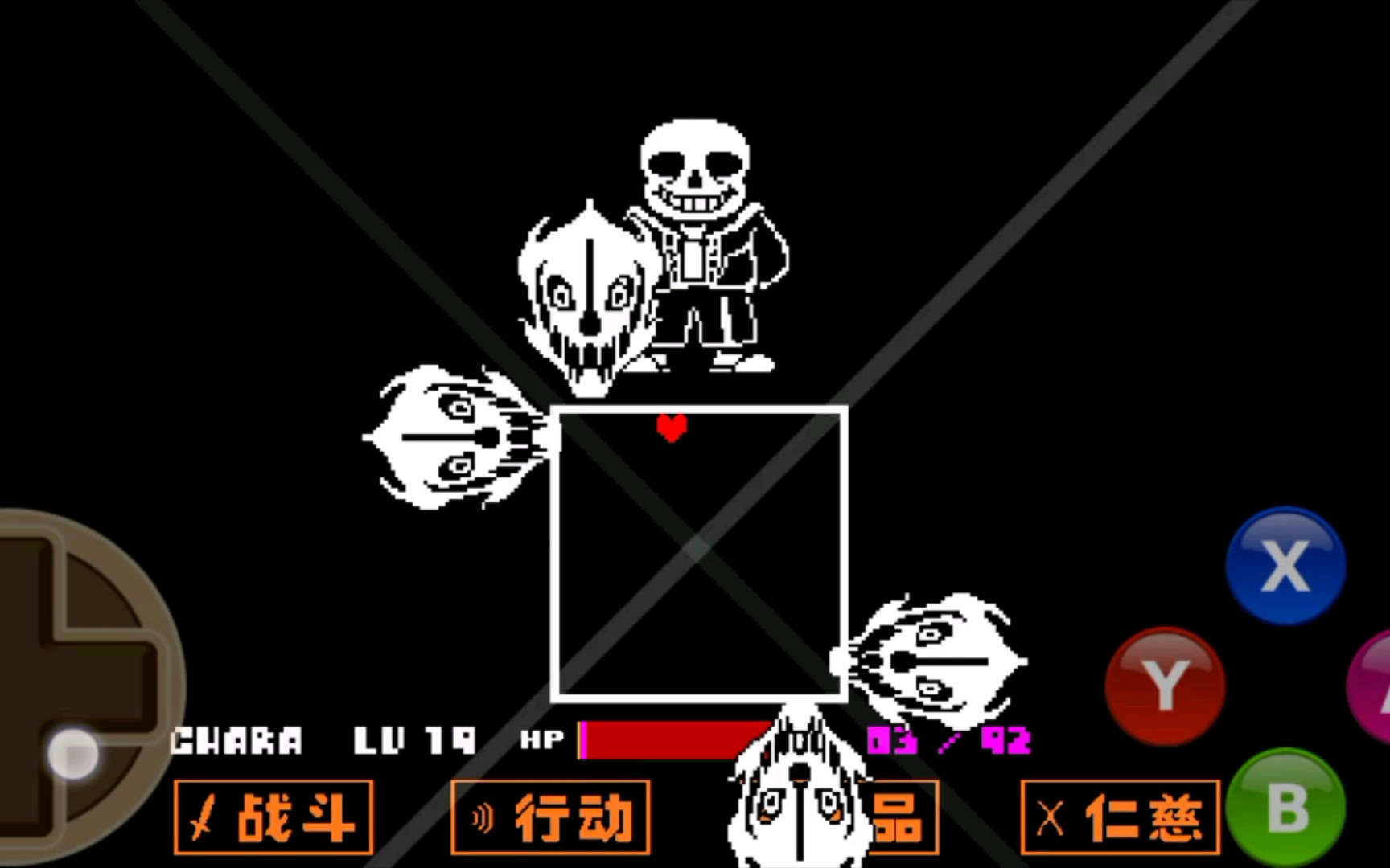 【传说之下】这个骷髅sans也太难打了(ノ29`020729)ノ︵64