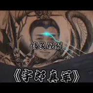 Télécharger la video: 二郎真君