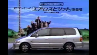 1999 Honda Odyssey Cm 哔哩哔哩 Bilibili