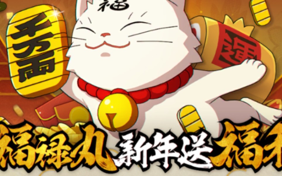 福禄丸活动金币大作战攻略