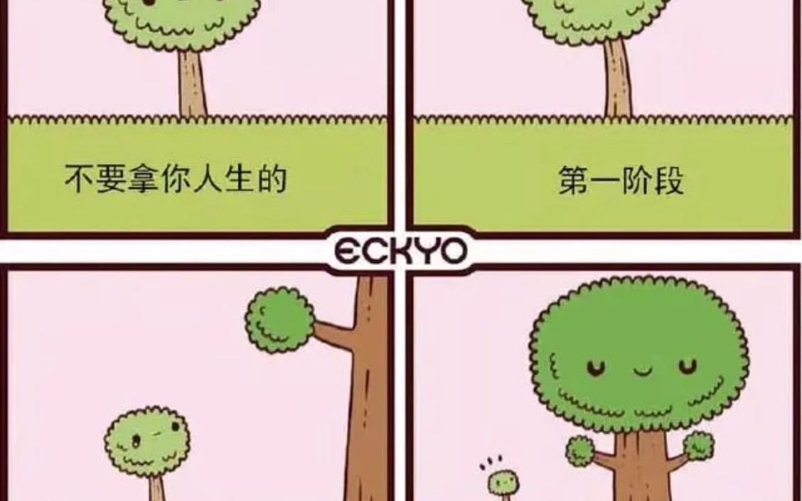 [图]治愈系心理漫画(✿◡‿◡)