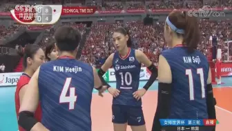 19 09 16 集锦 日本vs 韩国 19女排世界杯 哔哩哔哩 Bilibili