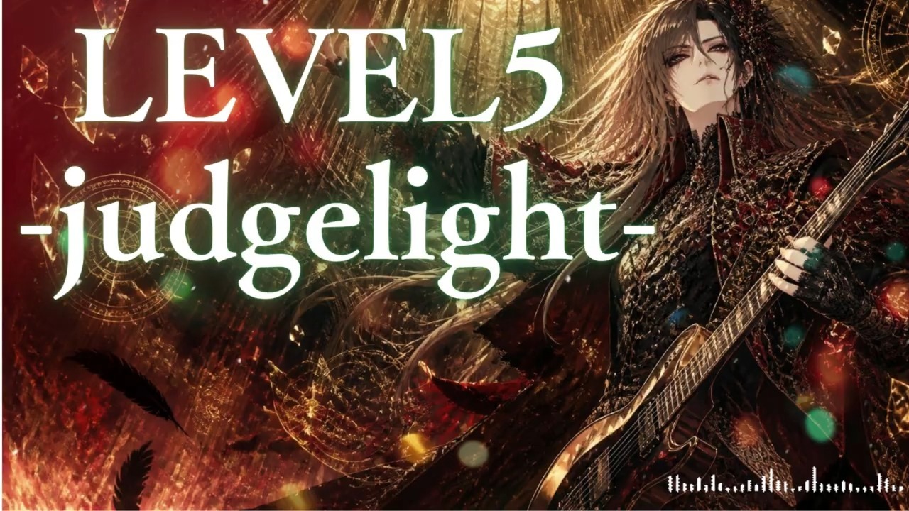 【ヴィジュアル系アレンジ】LEVEL5 -judgelight-（fripSide）｜とある科学の超電磁砲OP【男性vo_AI cover】