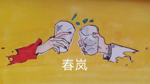 飓风蝴蝶 春岚 哔哩哔哩