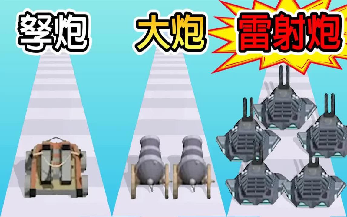 [图]我把坦克升级到了９９９９９年后的样子了！！【Tank Evolution Rush】