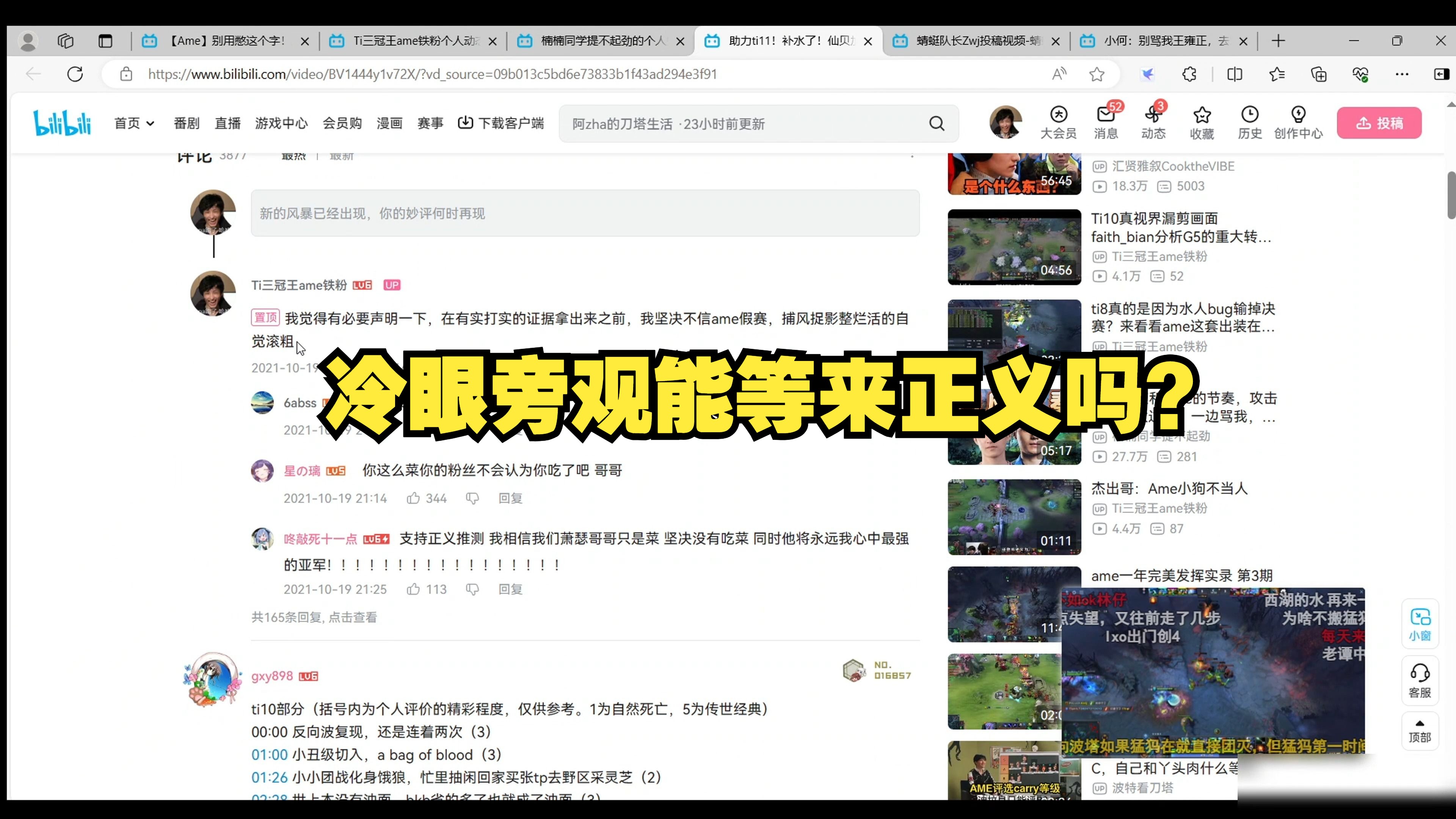 在大是大非问题上,我们要勇于发声DOTA2