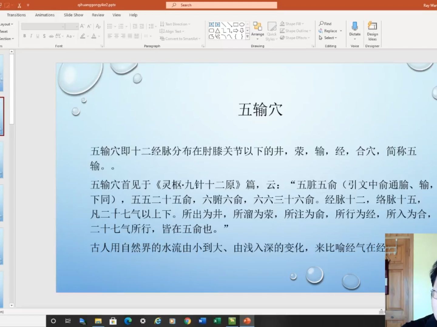 多案例解析金水治疗法,腹诊针灸中常用的针刺取穴方法(海外名家:王迎)哔哩哔哩bilibili