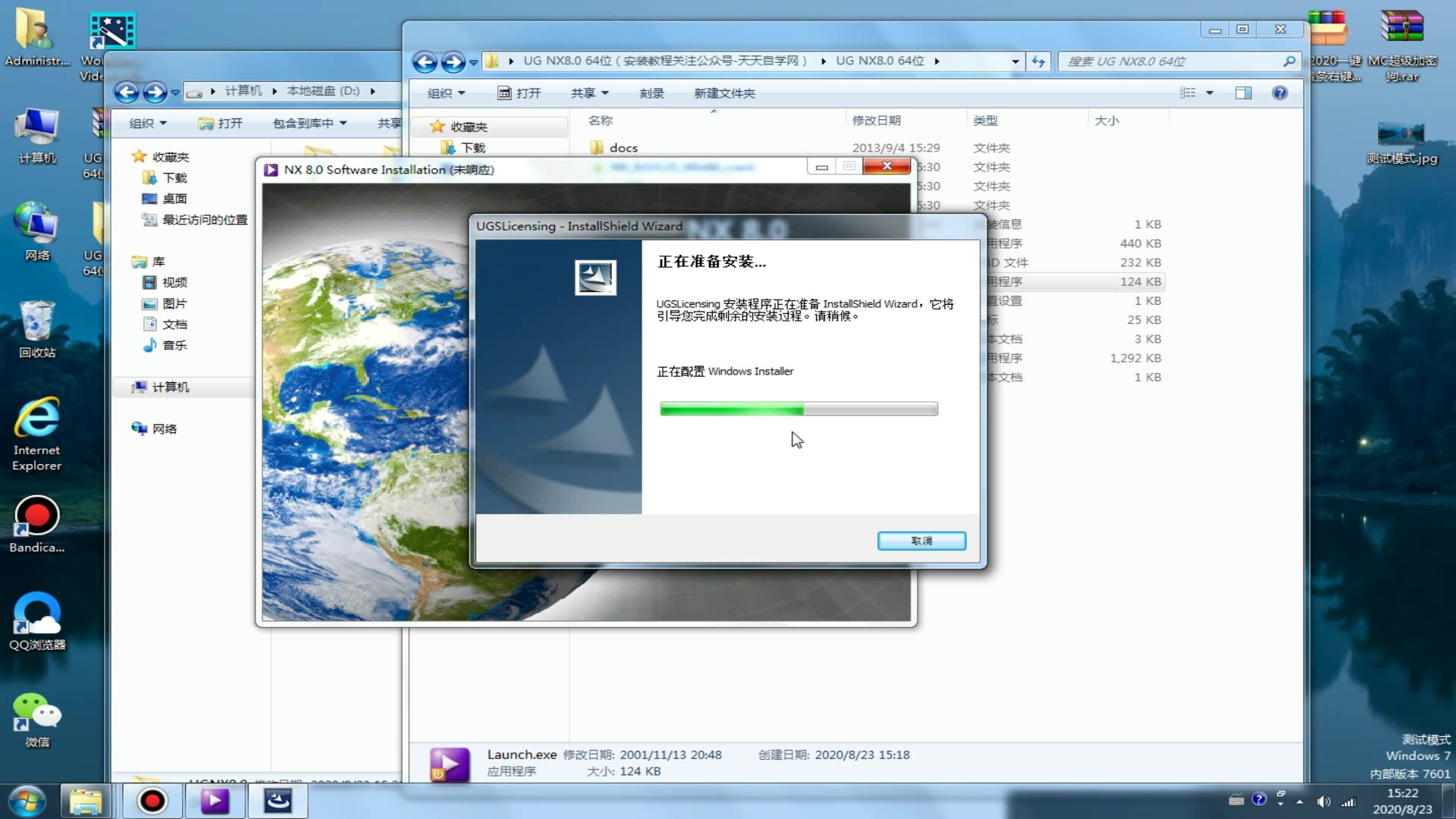 UG8.0安装教程win7/win10稳定运行哔哩哔哩bilibili