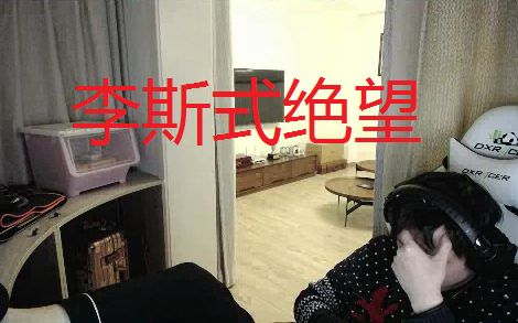 [图]【北影掌门李斯】小鹿毛衣重现江湖，弑神传说风云再起【180218官狼网杀】