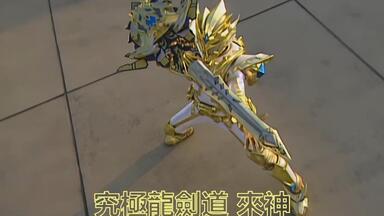 魔弾戦記リュウケンドーDXショットフォン&ゲキリュウケン 魔弾戦記リュウケンドー ショットフォン&ゲキリュウケン