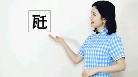 居然真的有汉字读千瓦?小岳岳果然没骗我哔哩哔哩bilibili