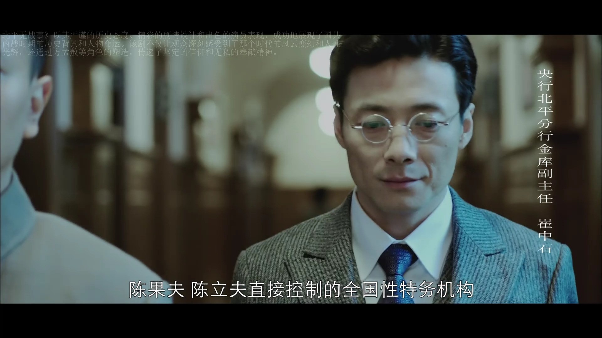 E01.2.03[北平无战事] 陈果夫 陈立夫直接控制的全国性特务机构哔哩哔哩bilibili