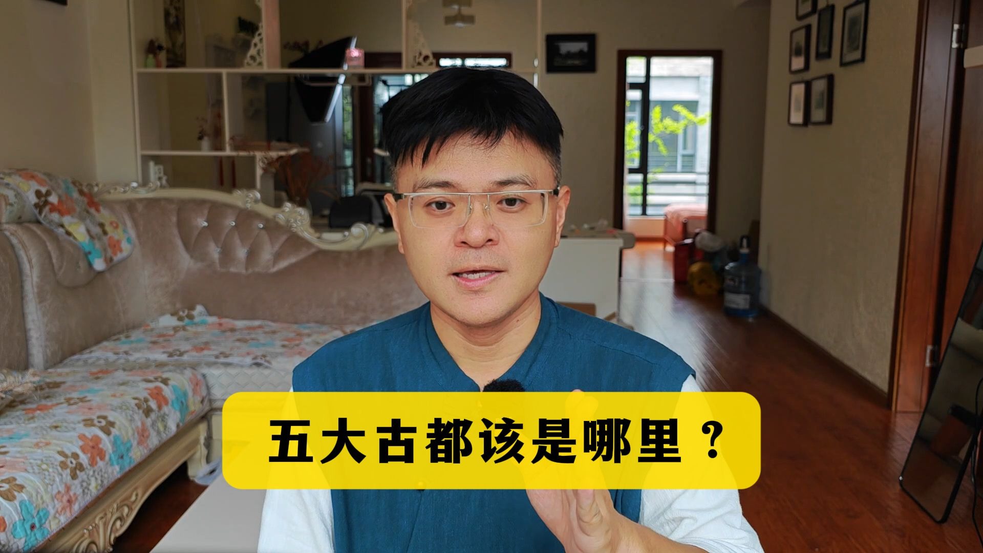 五大古都应该是哪五个?-王山水读通鉴-王山水读通鉴-哔哩哔哩视频