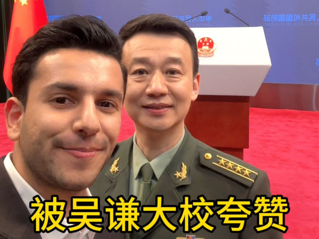 被吴谦大校认出并夸赞,非常感动