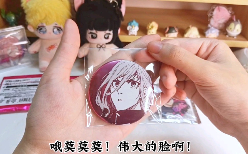 千切豹马吧唧开箱78