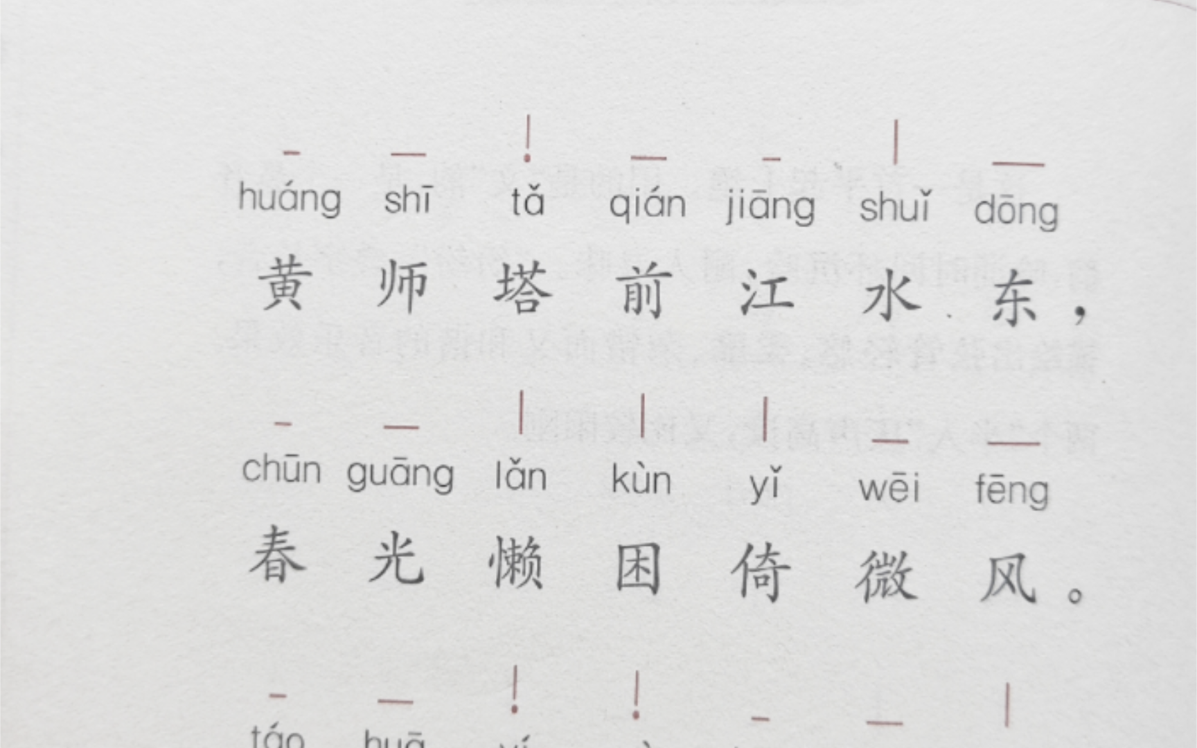 七绝-《江畔独步寻花七绝句·其五》- 唐-杜甫【吟诵·徐建顺老师】