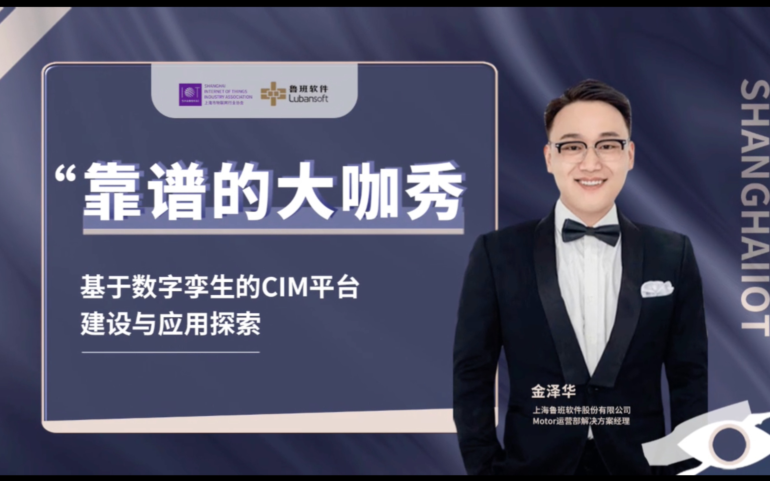 靠谱的大咖秀第五季