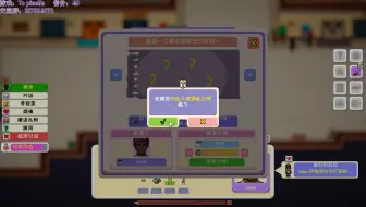 像素人生To pixelia  约会过程