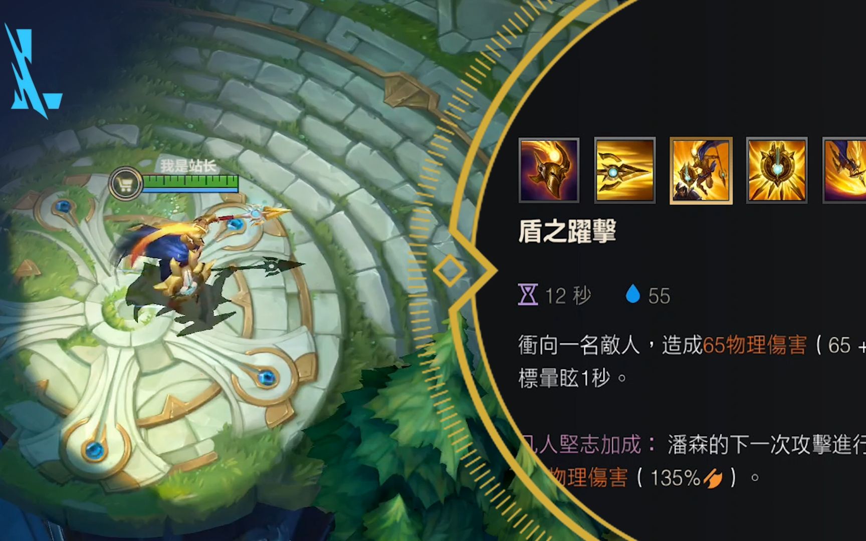 lol手游潘森英雄技能介绍这还不算是爸爸么