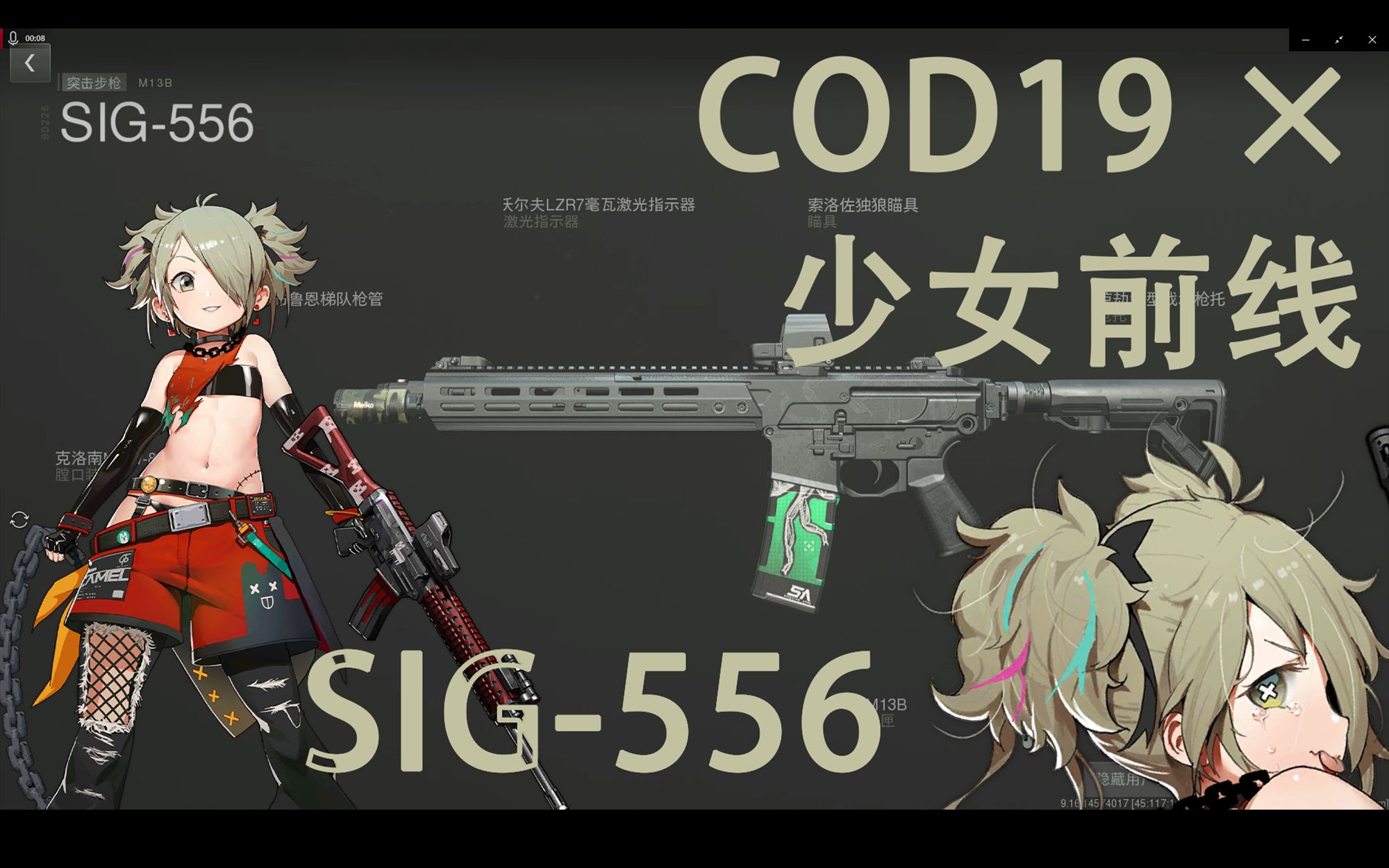 [COD19*少女前线]SIG556 枪械复刻:废土时装家,关键词大师,热切好帮手!网络游戏热门视频