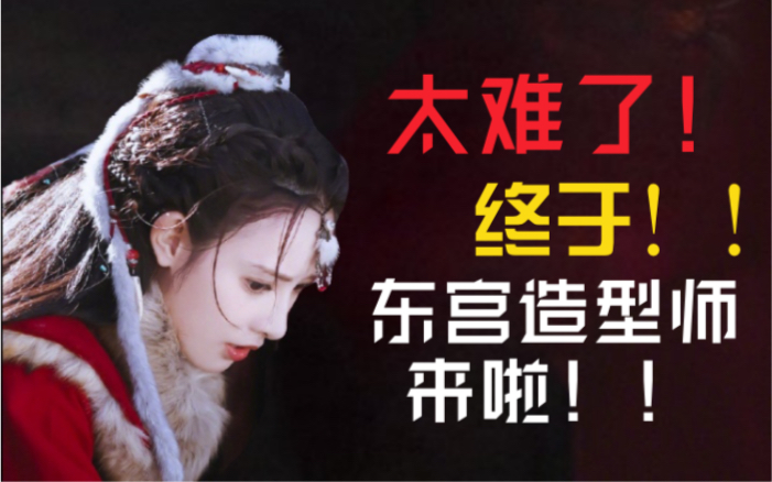 [图]【造型师】大家都在等的造型师终于来啦！但是，找作品真的好难啊！！！【习景凯篇】