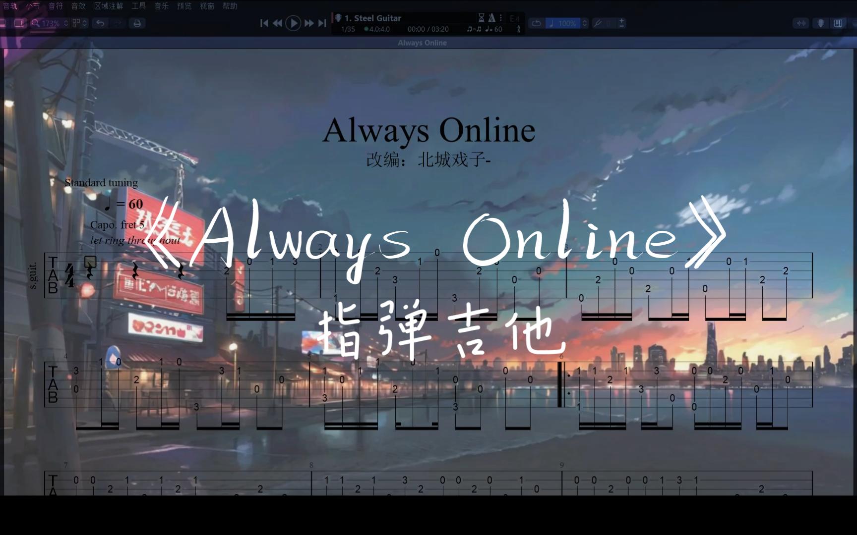 [图]【指弹吉他】林俊杰-《Always Online》“我们连结了 穿越 天空 银河 oh~”