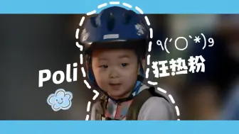 Download Video: 【民咕咕】人类幼崽见偶像也疯狂！！