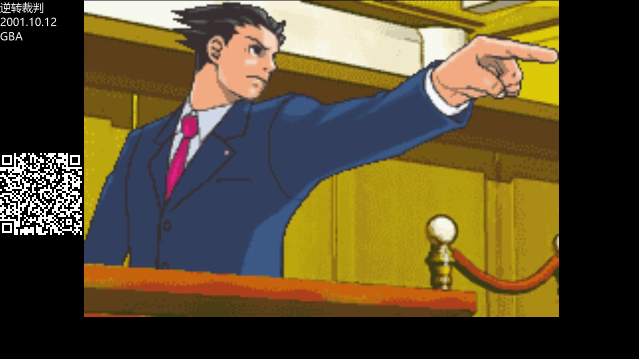 gba逆转裁判1gb热血进行曲20171118