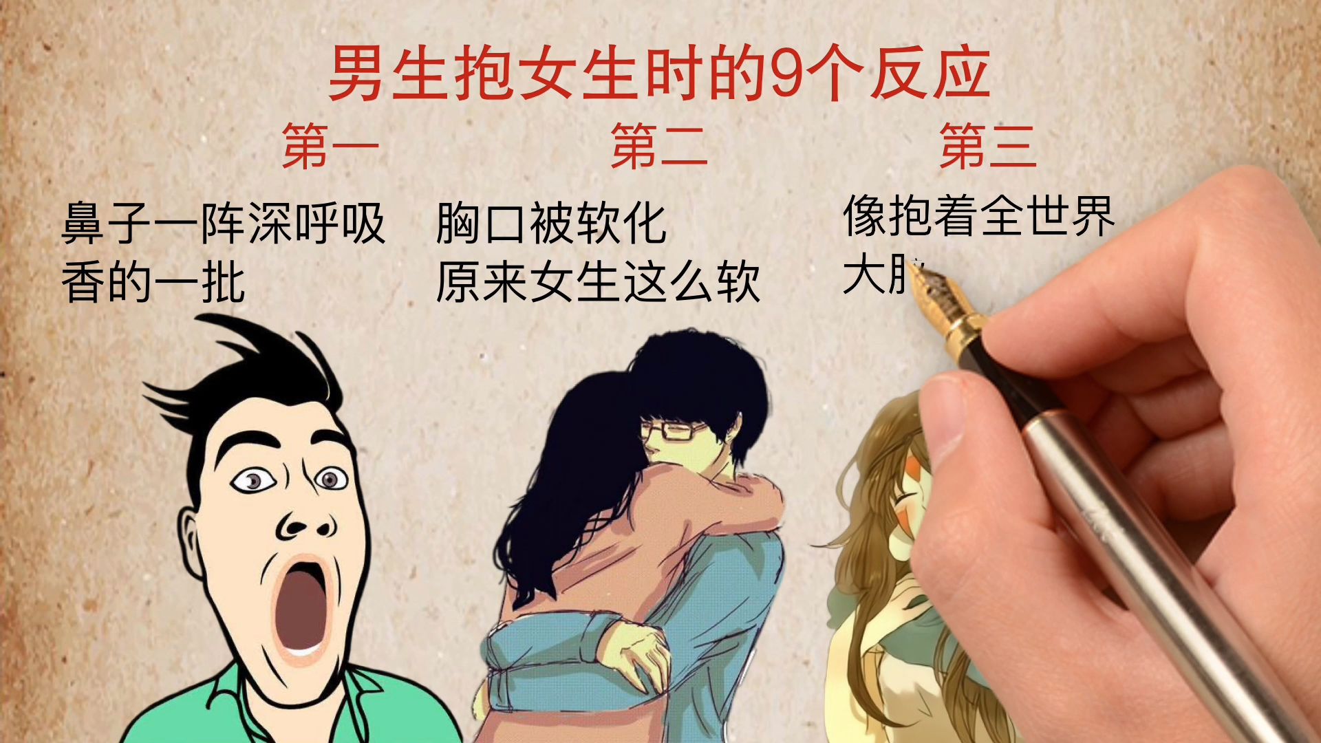 男生抱女生时会有这9个反应,看看对不对?哔哩哔哩bilibili