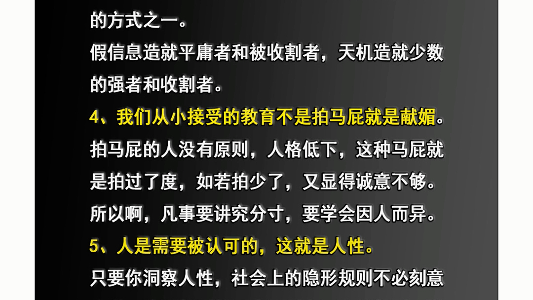 [图]人情社会，知世故而不世故。