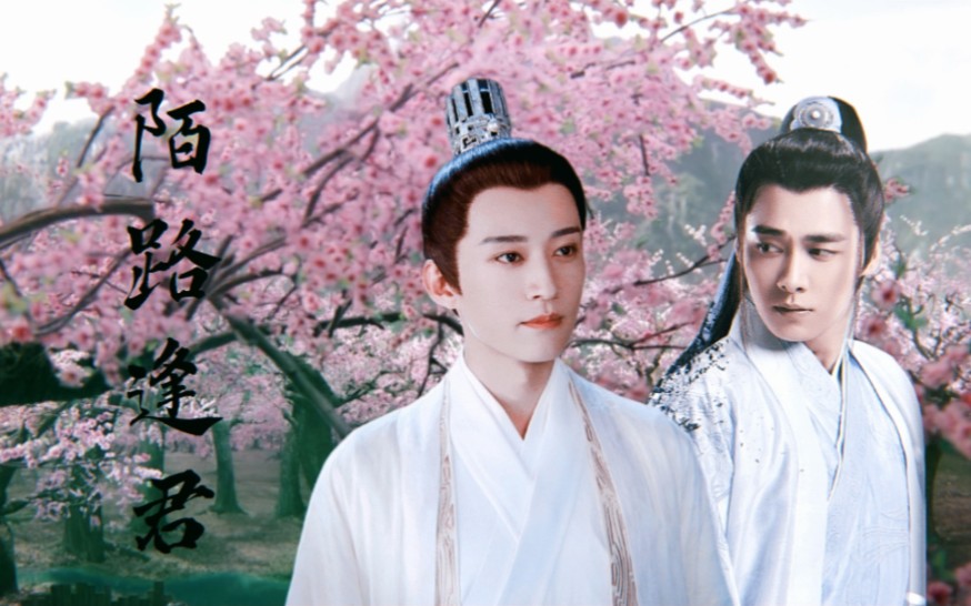 【义峰‖ 刘学义×李易峰】陌路逢君‖你有没有爱过一个人_哔哩哔哩