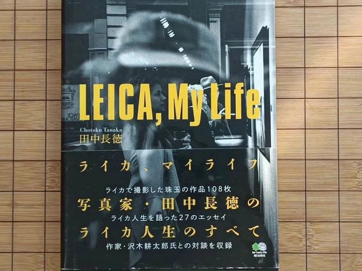 田中长德《LEICA,My Life》2013年.日文原版摄影书哔哩哔哩bilibili