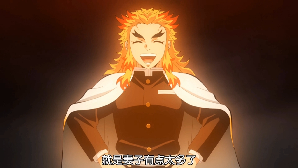 鬼灭之刃大哥客串好感动呜呜呜