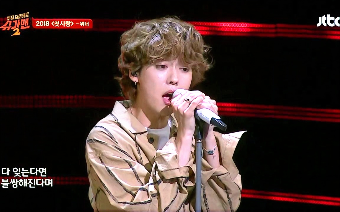 winner初恋sugarman2改编歌曲